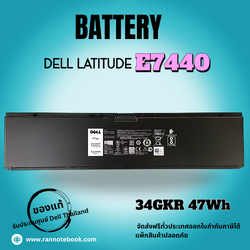 แบตเตอรี่ Dell Latitude E7440 แท้ประกันศูนย์ Dell ลดราคาพิเศษ