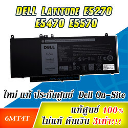 แบตเตอรี่ Dell Latitude E5270 แท้ประกันศูนย์ Dell ไทย