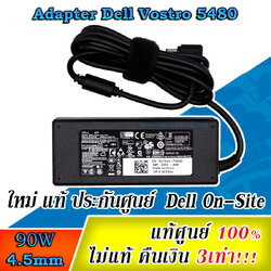 Adapter Dell Vostro 5480 9C29N 65W แท้ สายชาร์จโน๊ตบุ๊ค Dell Vostro 5480 แท้ ตรงุร่น ตรงสเปก ประกันตรง ศูนย์ Dell ลด ราคา พิเศษ