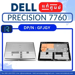 Bottom Base Dell Precision 7760 ทนทาน ตรงรุ่น ประกันสินค้า Dell Thailand แท้ศุนย์
