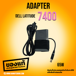 Adapter Notebook Dell Latitude 7400 65W แท้ศูนย์ ประกัน Dell thailand