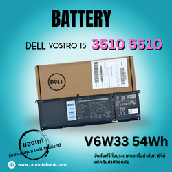แบตเตอรี่ Dell Vostro 15 3510 54Whr แท้ประกันศูนย์ Dell Thailand