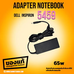 Adapter Dell Inspiron 5459 65W 4.5mm สายชาร์จ แท้ศูนย์ Dell Thailand