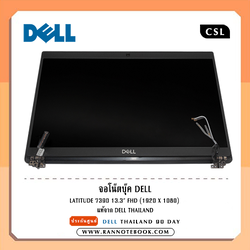 จอโน๊ตบุ๊ค Dell Latitude 7390 13.3" FHD (1920 x 1080) แท้จาก Dell Thailand