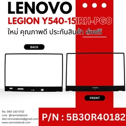 ใหม่ กรอบจอโน๊ตบุ๊ค Lenovo Legion Y540-15IRH-PG0 ประกันสินค้า ส่งฟรี สุดค้ม
