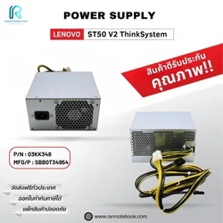 03KK348 Power Supply Lenovo ST50 V2 ThinkSystem ประกันสินค้า ส่งฟรี