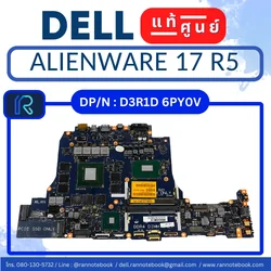 เมนบอร์ดโน๊ตบุ๊ค Dell Alienware 17 R5 แท้ศูนย์ประกัน Dell Thailand