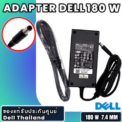 Adapter Dell 180W 7.4*5.0mm แท้ รับประกันศูนย์ Dell 90 DAY 19.5V 9.23A สายชาร์จโน๊ตบุ๊ค Dell 180W ลดราคาพิเศษ