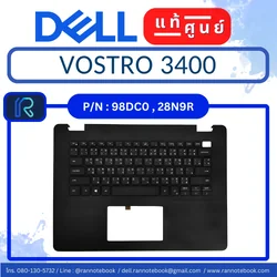Palmrest Keyboard Dell Vostro 3400 แท้ตรงรุ่น รับประกันศูนย์ Dell Thailand