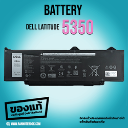 Battery Dell Latitude 5340 5440 5350 5450 5550 42Wh แท้ศูนย์เดลล์ ลดราคา
