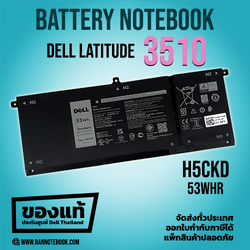 แท้ศูนย์ Battery Dell Latitude 3510 53Wh ประกัน Dell Thailand