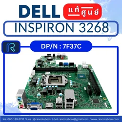 เมนบอร์ด Dell Inspiron 3268 แท้ศูนย์ ประกัน Dell Thailand