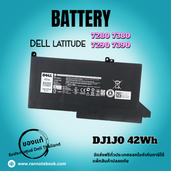 แบตเตอรี่ Dell Latitude 7280 42Wh DJ1J0 ประกันศูนย์ Dell ตรงรุ่น