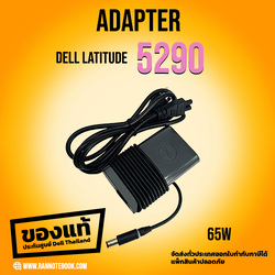 Adapter Dell Latitude 5290 65W ตรงรุ่น 7.4mm แท้ ประกันศูนย์ Dell