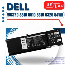 แบตเตอรี่ Dell Vostro 3510 ประกันศูนย์ Dell พร้อมส่ง ลดราคา