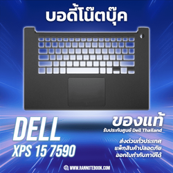 บอดี้โน๊ตบุ๊ค ทัชแพด Dell XPS 15 7590 2K6RG ประกันแท้ Dell ไทย ราคาพิเศษ