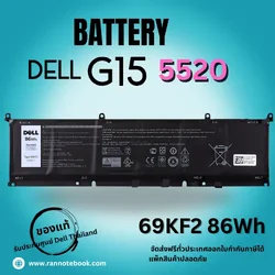 แบตเตอรี่โน๊ตบุ๊ค Dell G15 5520 86WHr 6-Cell 70N2F แท้รับประกันศูนย์ Dell Thailand