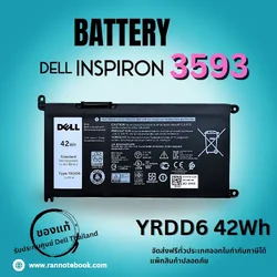 แบตเตอรี่ Dell Inspiron 3593 แท้ประกันศูนย์ Dell