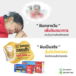 (หมดเขตรับแลกรางวัล) คอมพิวท์แจกโชค ขูดทอง ทอง ทอง🎊🐉 #เซียมซีเสี่ยงโชคลุ้นรับทอง!!!