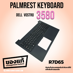 บอดี้บน พร้อมคีย์บอร์ด Dell Vostro 3580 ไทย-อังกฤษ แท้ ตรงรุ่น Palmrest Keyboard Dell 3580 แท้ รับประกัน ศูนย์ Dell ลด ราคา พิเศษ