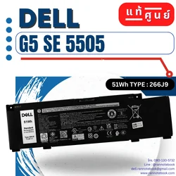 แบตเตอรี่ Dell G5 SE 5505 51Whr แบตแท้ศูนย์ ลด ราคา พิเศษ