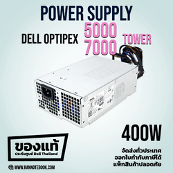 Power Supply Dell Optiplex 5000 7000 Tower แท้ 400W ประกันศูนย์ Dell Thailand
