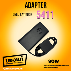 สายชาร์จโน๊ตบุ๊ค Dell Latitude 5411 ราคาถูก 90W Type C เเท้ศูนย์ Dell