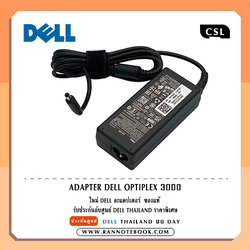 Adapter Dell OptiPlex 3000 Micro 65W แท้สินค้า Dell Thailand