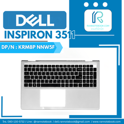 Palmrest Keyboard Dell Inspiron 3511 แท้ ประกันศูนย์ Dell Thailand