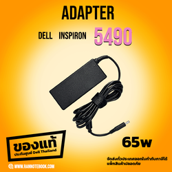 สายชาร์จ โน๊ตบุ๊ค Dell Inspiron 5490 MGJN9 แท้ 65w ศูนย์ Dell