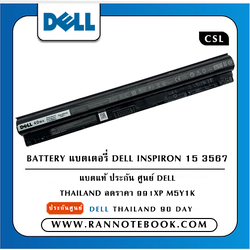 แบตเตอรี่ Dell Inspiron 15 3567 แท้ประกันศูนย์ Dell