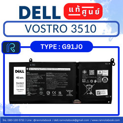 แบตเตอรี่ Dell Vostro 3510 แบตแท้ศูนย์ 41Whr ประกัน Dell