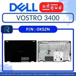 บอดี้ล่าง โน๊ตบุ๊ค Dell Vostro 3400 อะไหล่ใหม่แท้ ตรงรุ่น ตรงสเปค ประกันศูนย์ Dell Thailand