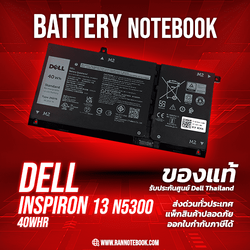 แบตเตอรี่ Dell Inspiron 13 N5300 แท้ศูนย์ Dell ตรงรุ่น!