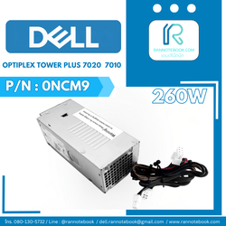 Power Supply Dell Optiplex Tower Plus 7020 260W แท้ ประกัน Dell Thailand