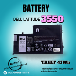 แบตเตอรี่ Dell Latitude 3550 43Wh แท้ ประกัน Dell ราคาพิเศษ