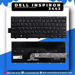 Keyboard Dell inspiron 3442 แท้ศูนย์ประกัน Dell Thailand