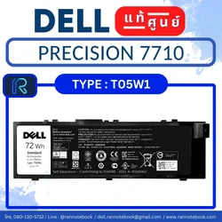 แบตเตอรี่ Dell Precision 7710 7510 แท้ประกันศูนย์ Dell
