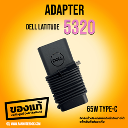 Adapter Dell Latitude 5320 65W Type C สายชาร์จโน๊ตบุ๊ค แท้ศูนย์ Dell