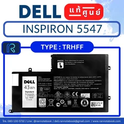 แบตเตอรี่ Dell Inspiron 5547 แท้ศูนย์ประกัน Dell