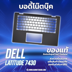 บอดี้โน๊ตบุ๊ค Dell Latitude 7430 FX9P8 ประกันแท้ Dell ไทย ราคาพิเศษ