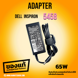 Adapter Dell inspiron 5458 MGJN9 65W แท้ ประกันศูนย์ Dell ราคาถูก