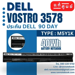 แบตเตอรี่ Dell Vostro 3578 40Wh M5Y1K แท้ ประกันศูนย์ Dell
