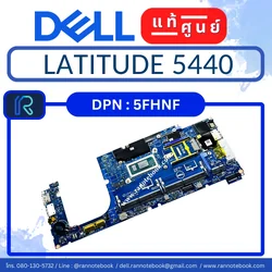 เมนบอร์ดโน๊ตบุ๊ค Dell Latitude 5440 ประกันแท้ศูนย์ Dell Thailand