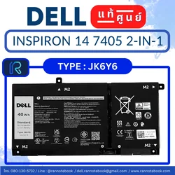แบตเตอรี่ Dell Inspiron 14 7405 2in1 แท้ศูนย์ Dell