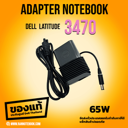 Adapter Dell Latitude 3470 65W G4X7T ของแท้ ประกัน Dell Thailand