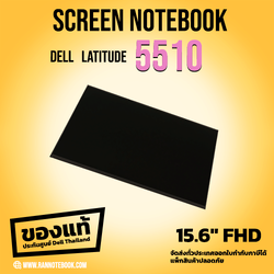 จอ Dell Latitude 5510 15.6" FHD 1920x1080 แท้ ประกัน Dell Thailand