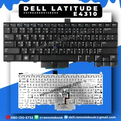 คีย์บอร์ดโน๊ตบุ๊ค Dell Latitude E4310 รับประกันศูนย์ Dell ส่งฟรี