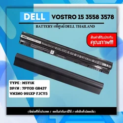 แบตเตอรี่ Dell Vostro 15 3558 ประกัน ศูนย์ Dell Thailand