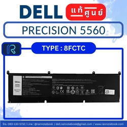 Battery Dell Precision 5560 ศูนย์แท้ 8FCTC 56Whr